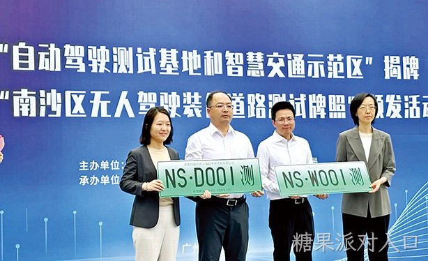 糖果派对入口西威喜获广州市南沙区首批无人驾驶装备道路测试牌照