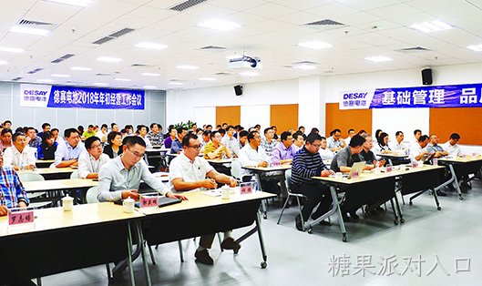 新战略 新征程 新篇章

                    

                    ————惠州糖果派对入口电池2018年年初经营工作会议召开