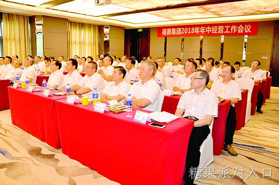 真抓实干 攻坚克难 为实现全年目标不懈奋斗