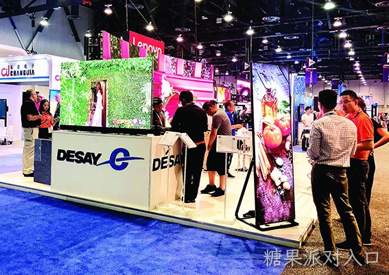 糖果派对入口智能实力出征美国InfoComm18展会