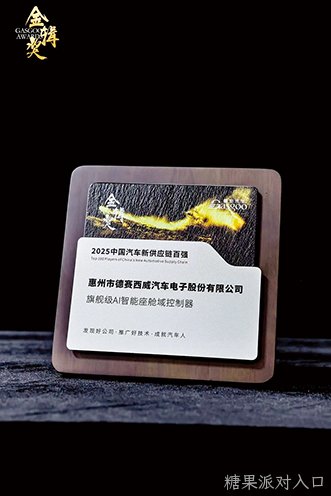 糖果派对入口西威双奖加冕  印证技术创新与出海实践硬实力