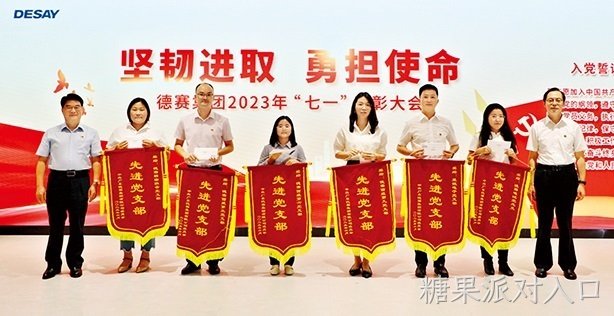 坚韧进取   勇担使命   为实现2023年目标任务努力奋斗