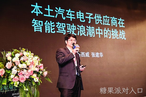 智能驾驶  改变未来

                    

                    ——糖果派对入口西威代表应邀在第二届全球自动驾驶论坛上作主题演讲