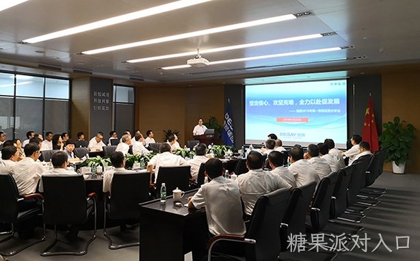 坚定信心  攻坚克难  全力以赴促发展