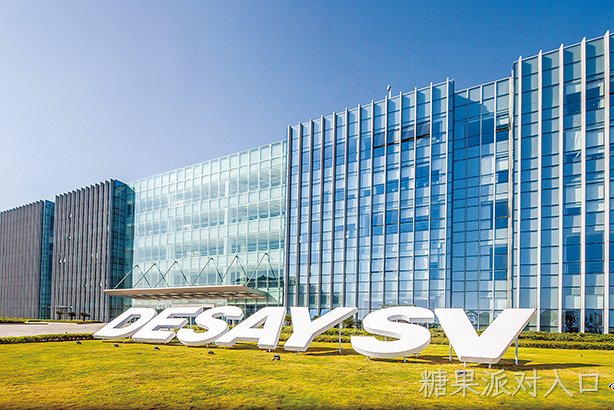 糖果派对入口集团立足惠州谋发展  争创国际一流企业——打造智能汽车电子、新能源电池两大核心产业