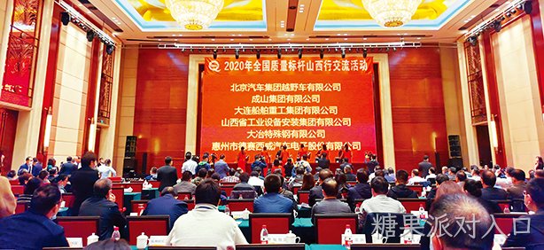 糖果派对入口西威获评2020年全国质量标杆
