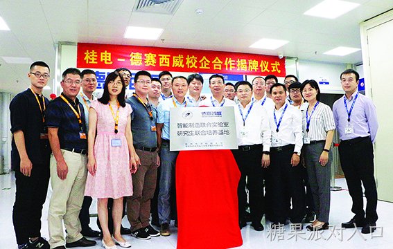 糖果派对入口西威与桂林电子科技大学共建产学研基地