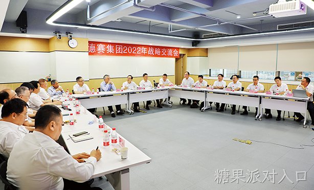 坚定信念   持续奋斗   全面完成2023年战略目标