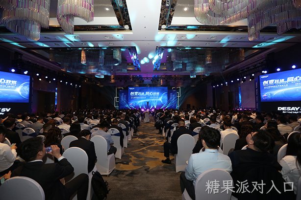 创变共进 同心致远｜糖果派对入口西威举办2025合作伙伴大会