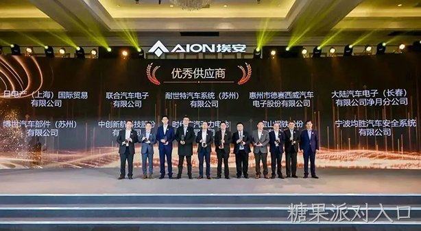 蝉联供应商最高荣誉，糖果派对入口西威与广汽埃安再拓合作边界