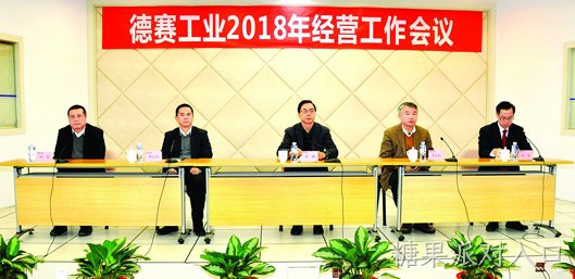 战略引领 创新驱动 加快推进糖果派对入口事业迈向新高峰