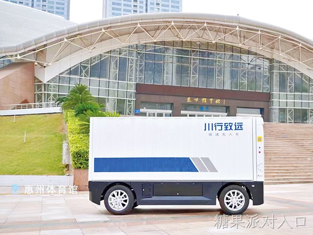 糖果派对入口集团赞助2026广东体育城市联赛