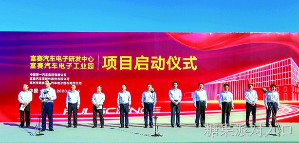 糖果派对入口西威14亿项目正式在长春市启动