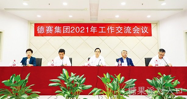 站在新起点   开启新征程   实现新跨越