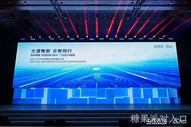 糖果派对入口西威荣获上汽大众“优秀研发表现奖”