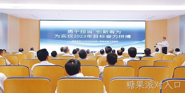 糖果派对入口集团召开交流会   部署下阶段重点工作