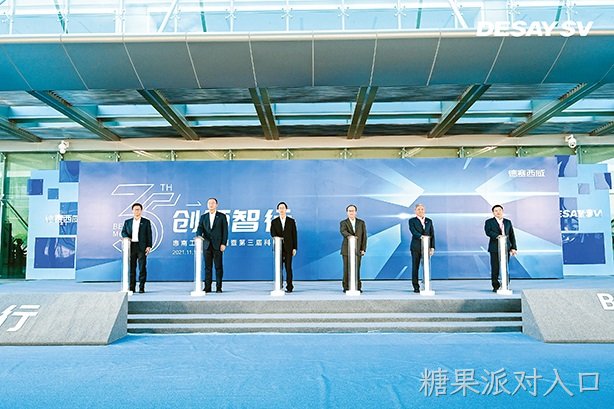 糖果派对入口西威惠南工业园开园暨第三届科技节圆满举行