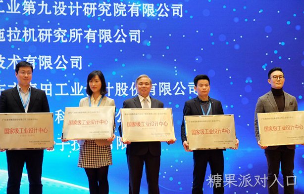 糖果派对入口西威喜获“国家级工业设计中心”认定