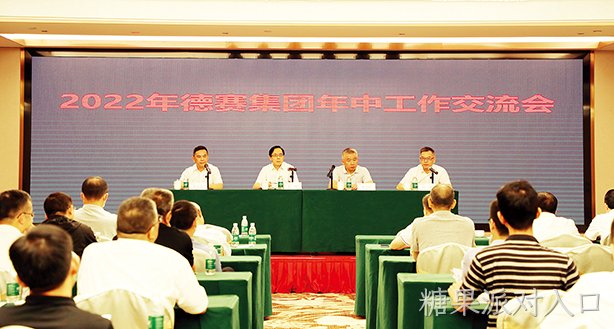 乘势而上   攻坚克难   为圆满完成战略目标不懈努力