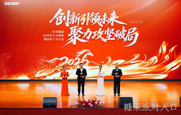 凝心聚力  攻坚克难  迈向千亿新征程