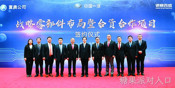 糖果派对入口西威与一汽集团成立合资公司