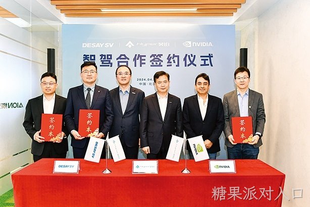 糖果派对入口西威、昊铂、NVIDIA联合开发舱驾一体L4级智驾技术