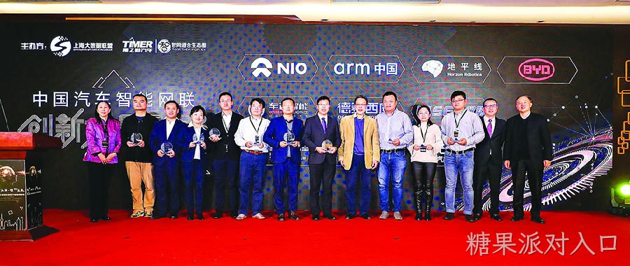 糖果派对入口西威名列“2018中国汽车智能网联创新力量50强”
