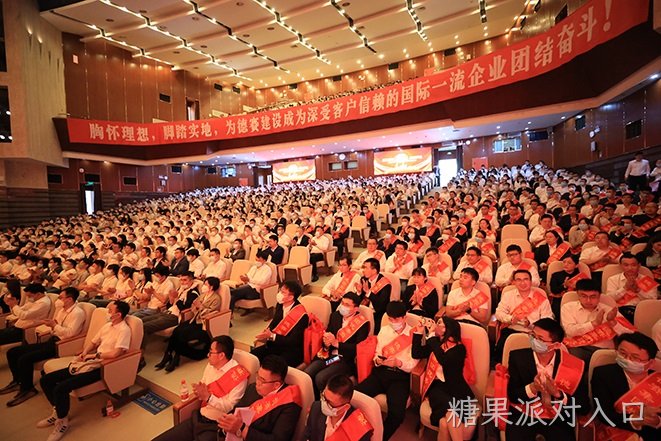 全力以赴   使命必达   关键之年当有关键之为